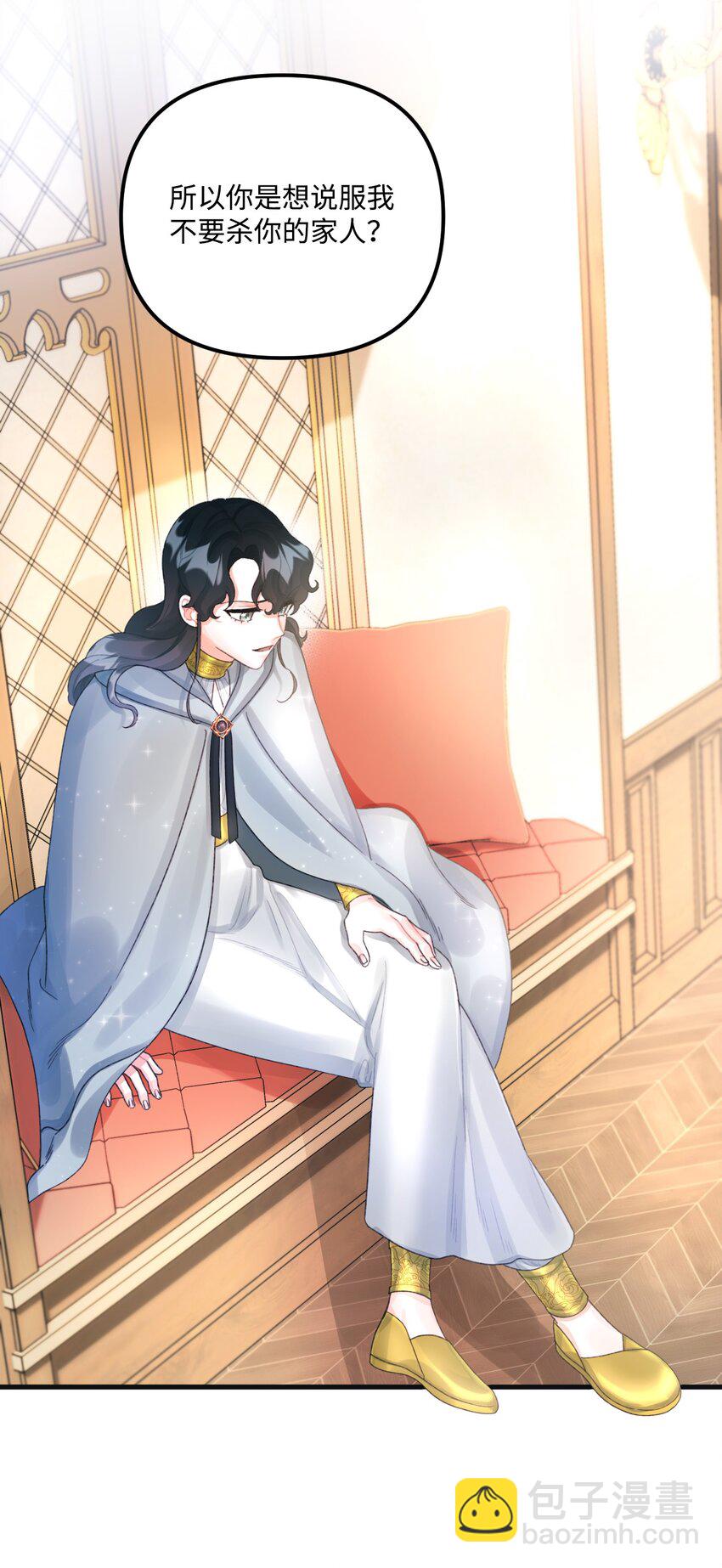 74 背叛(1/2)-第76话