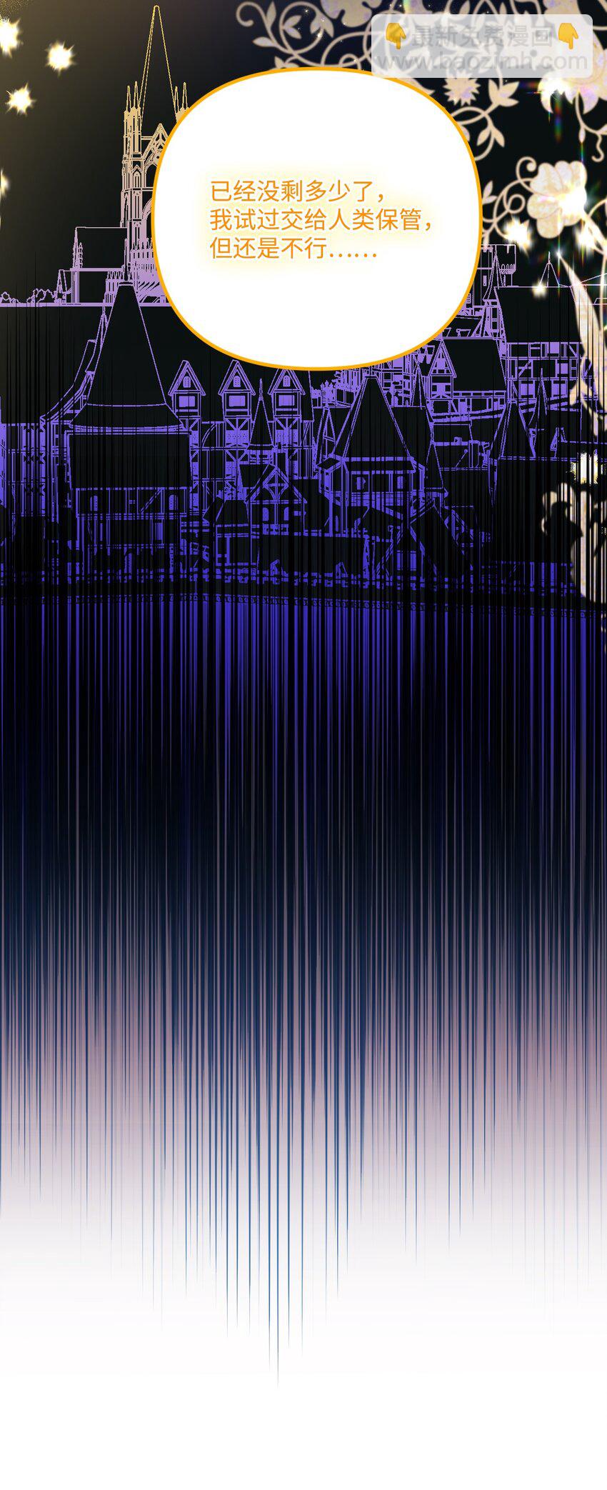 76 这孩子会死(1/2)-第78话