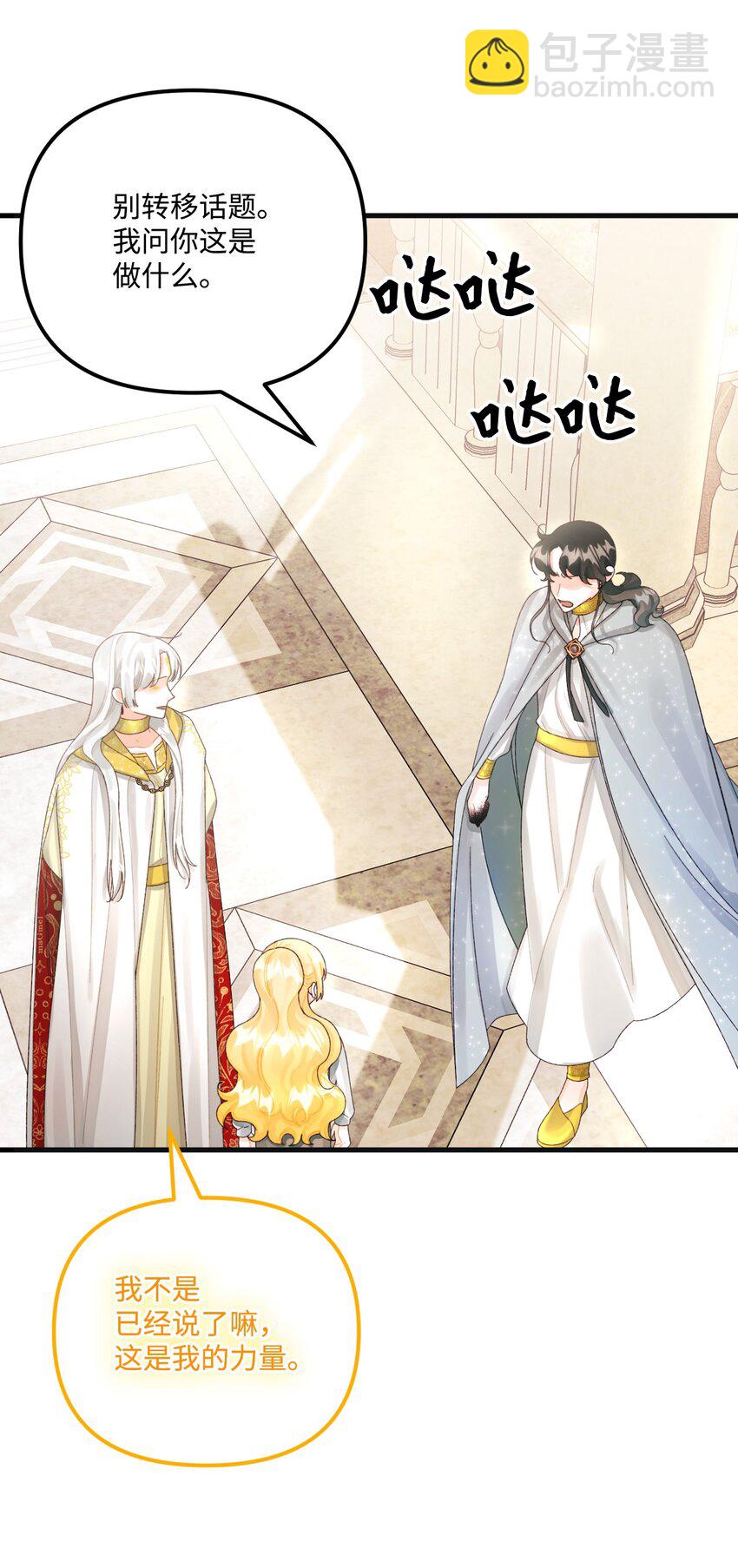 76 这孩子会死(1/2)-第78话