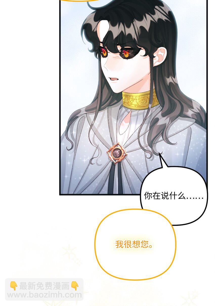 76 这孩子会死(1/2)-第78话