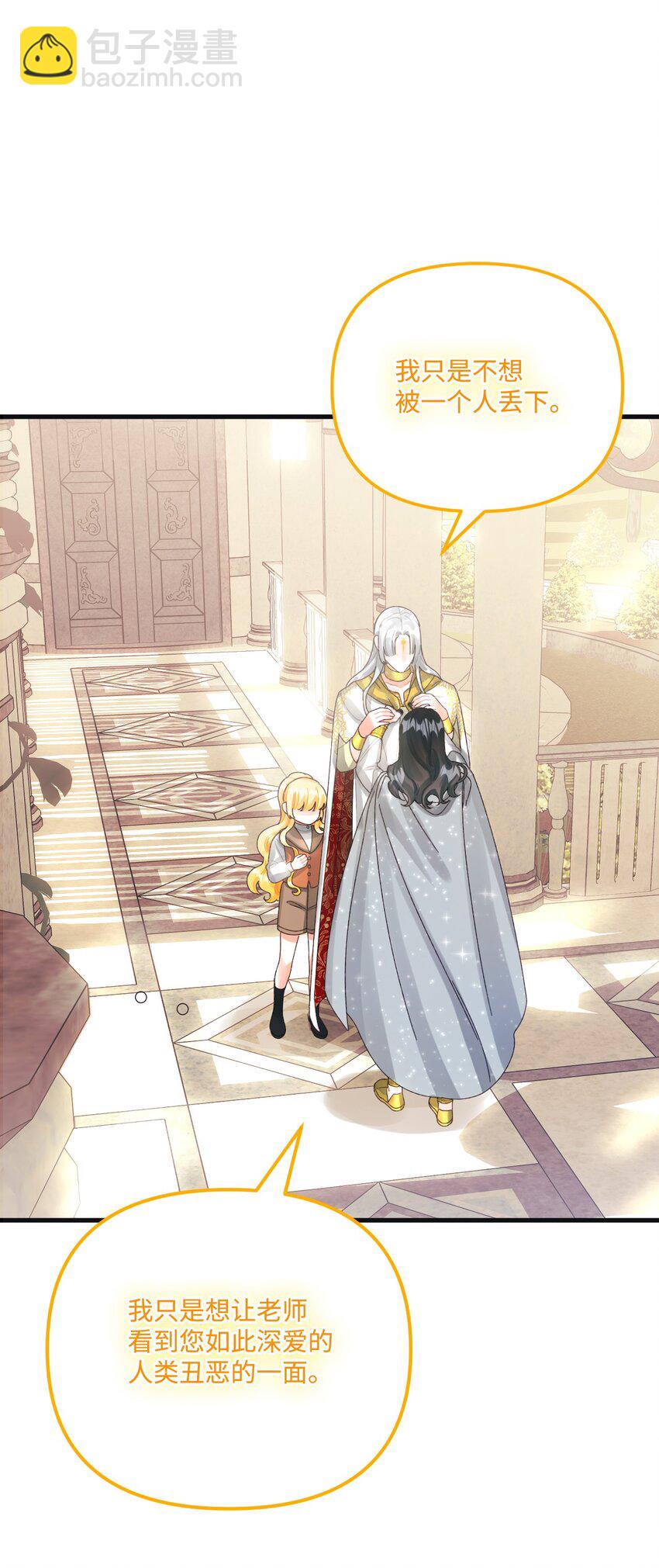 76 这孩子会死(1/2)-第78话