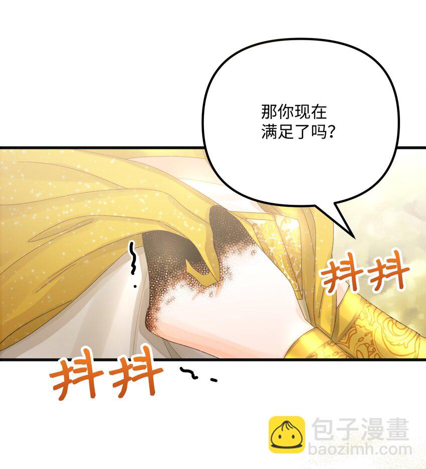 76 这孩子会死(1/2)-第78话