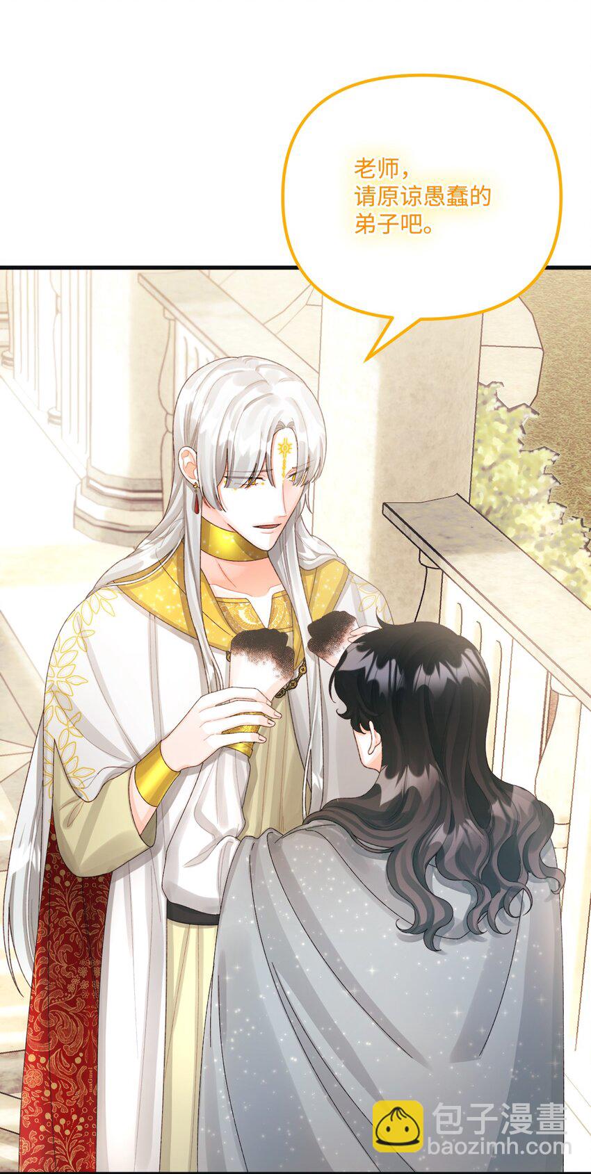 76 这孩子会死(1/2)-第78话