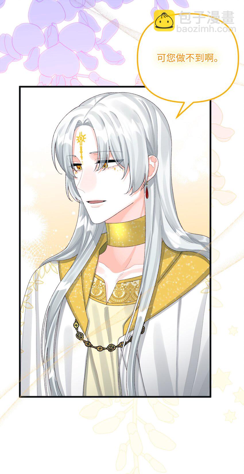 76 这孩子会死(1/2)-第78话