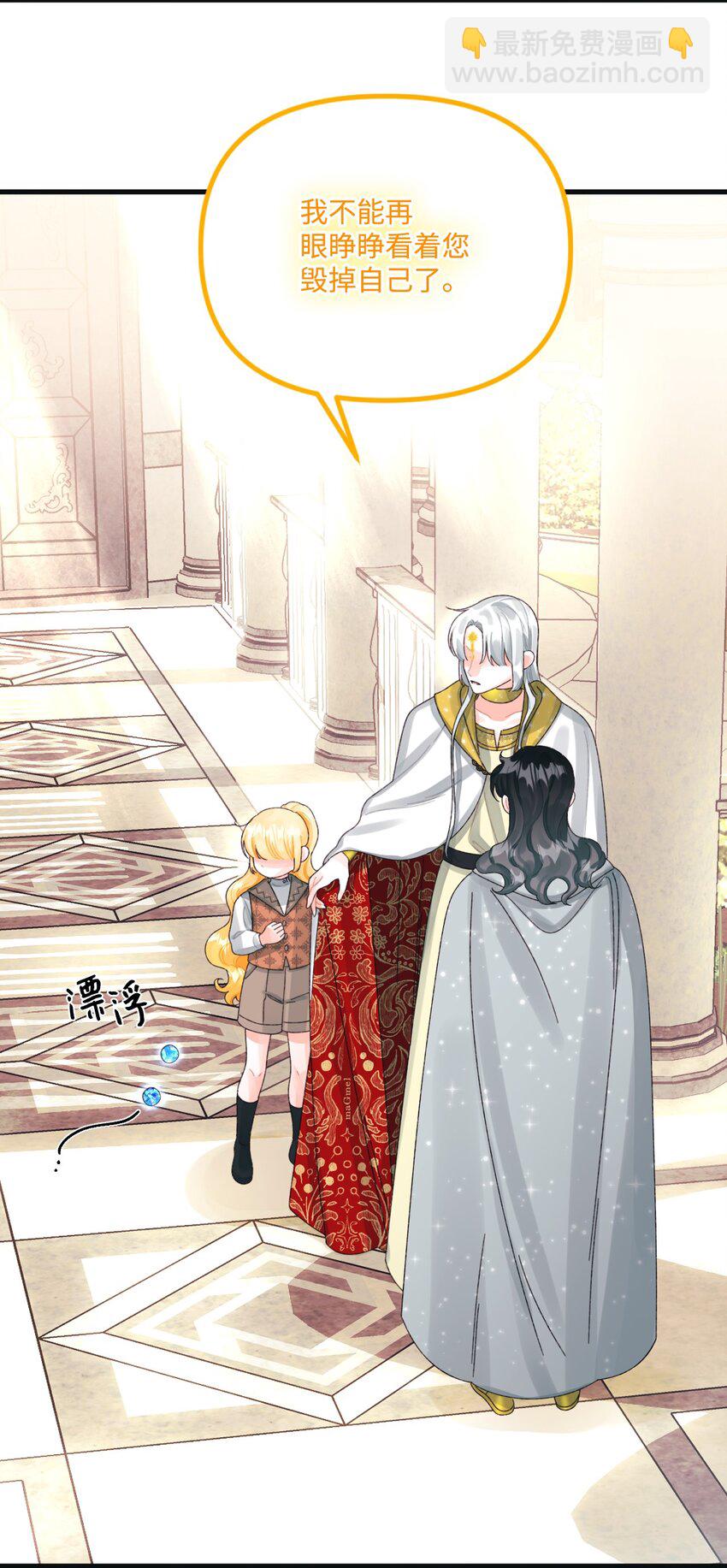 76 这孩子会死(1/2)-第78话