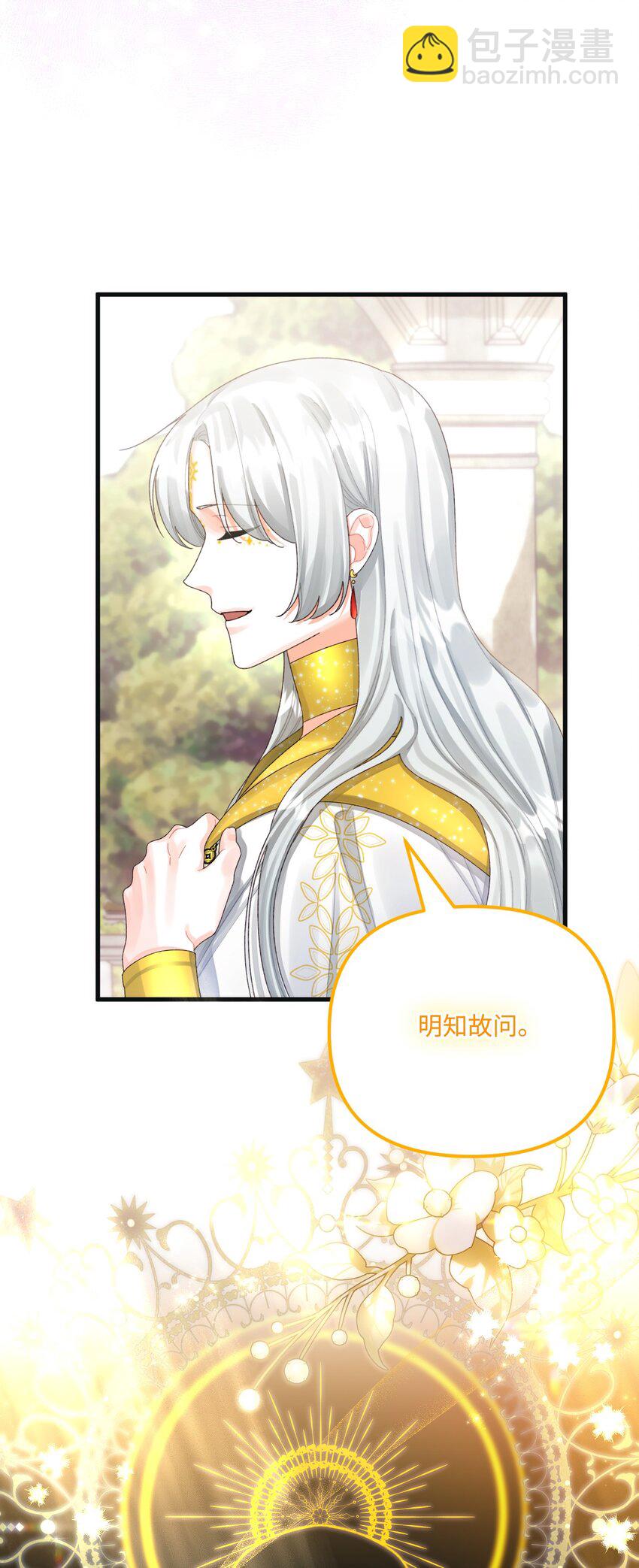 76 这孩子会死(1/2)-第78话