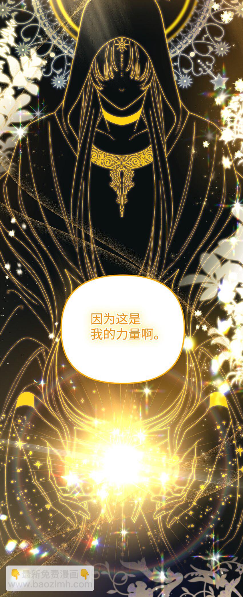 76 这孩子会死(1/2)-第78话