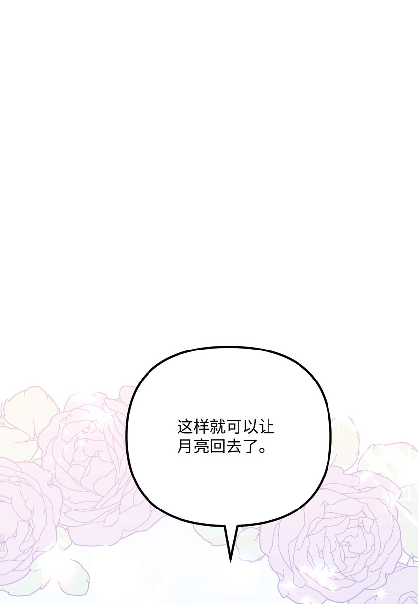 78 记忆恢复(1/2)-第80话