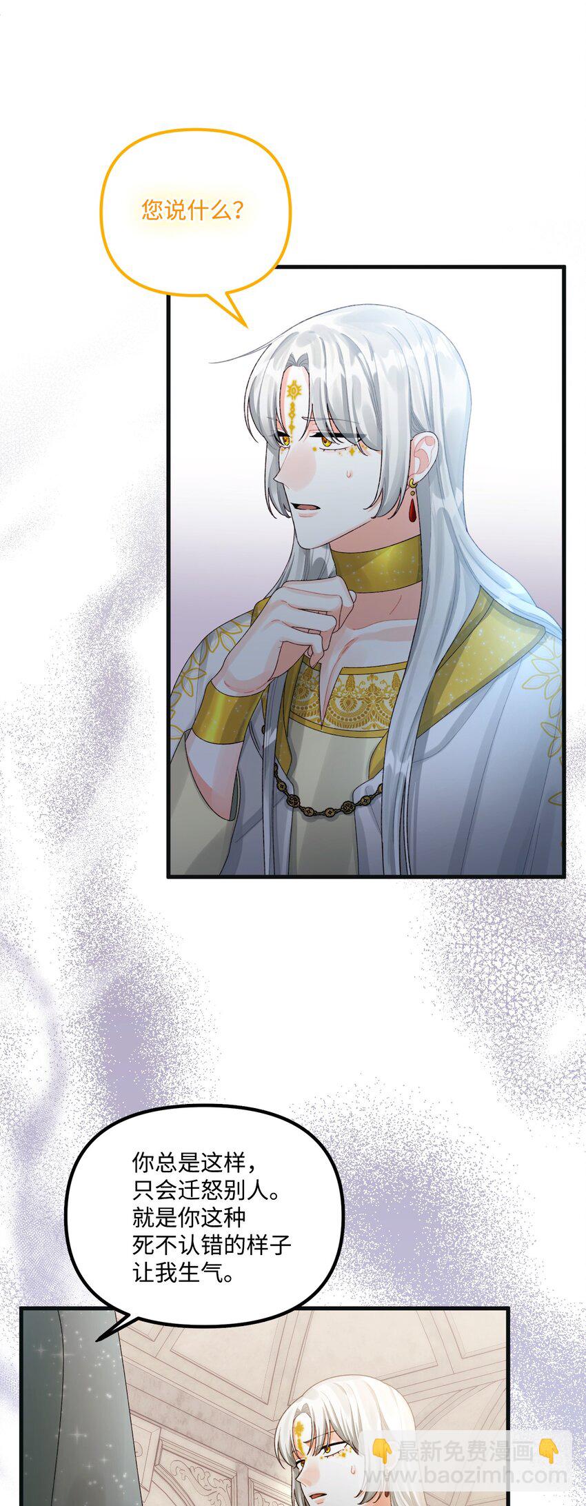 78 记忆恢复(1/2)-第80话