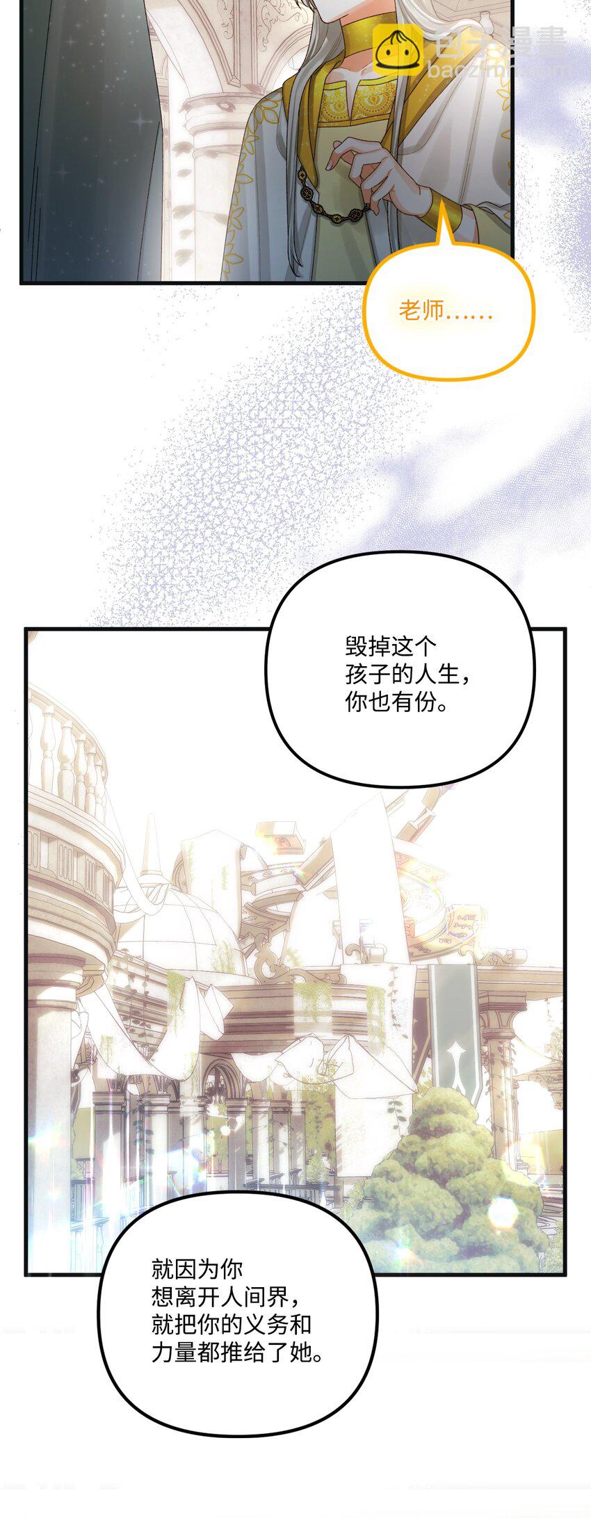 78 记忆恢复(1/2)-第80话