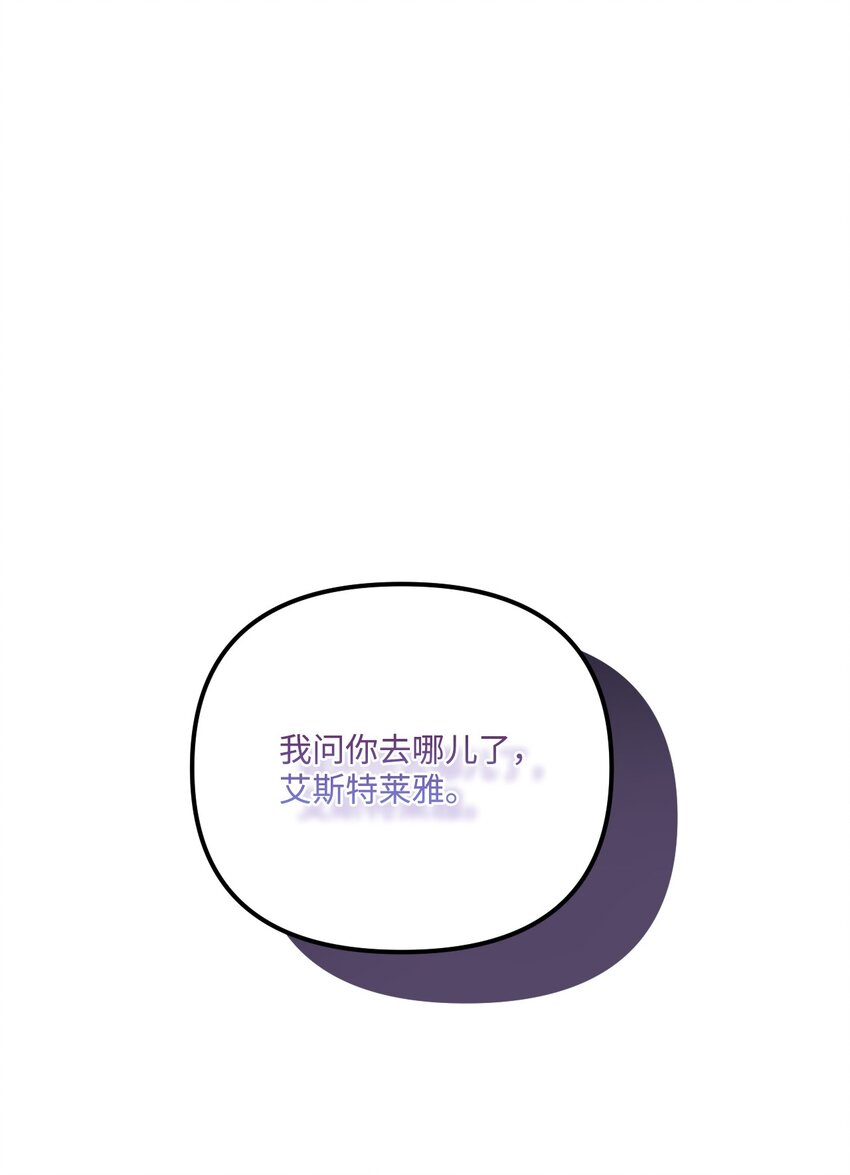 80 我不知道你们担心我(1/2)-第82话