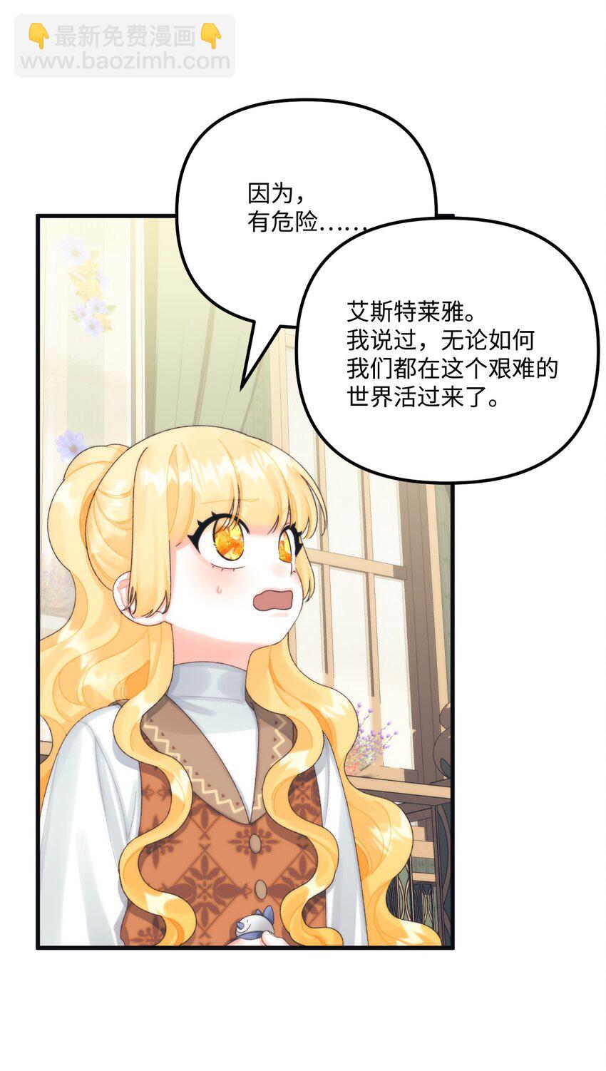 80 我不知道你们担心我(1/2)-第82话