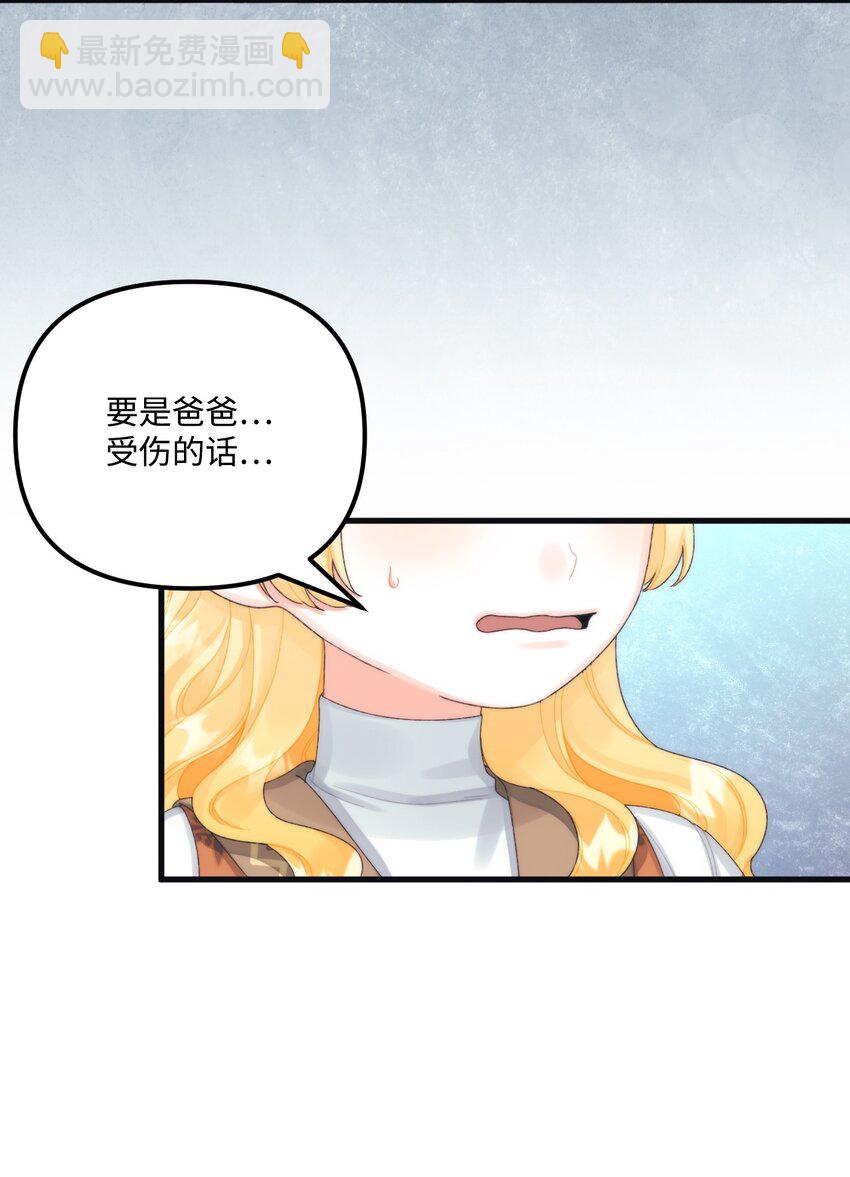 80 我不知道你们担心我(1/2)-第82话