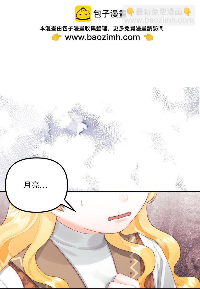 80 我不知道你们担心我(1/2)-第82话