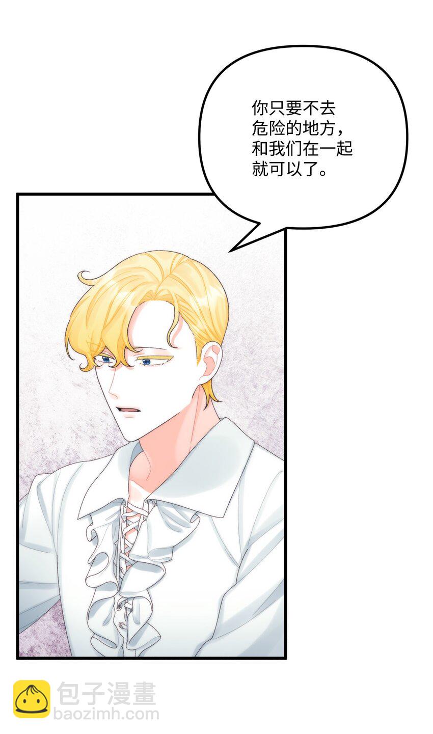 80 我不知道你们担心我(1/2)-第82话