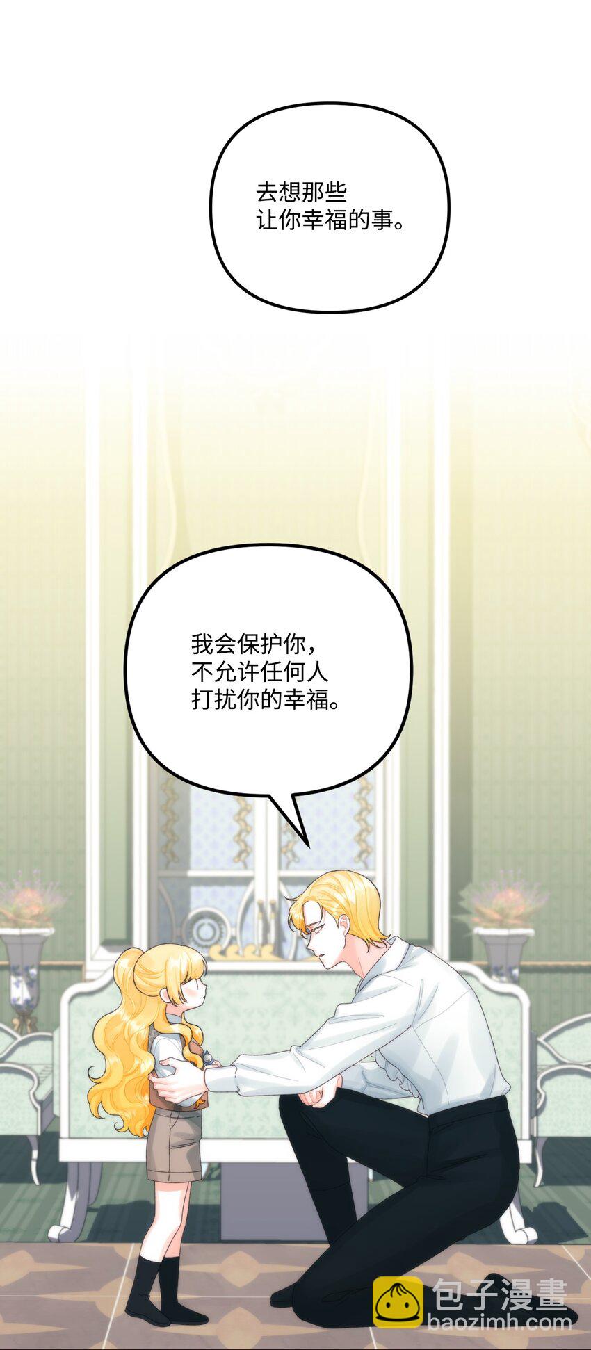 80 我不知道你们担心我(1/2)-第82话