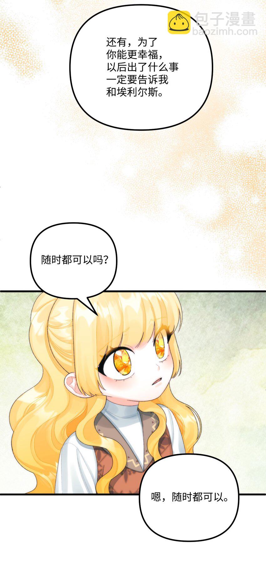 80 我不知道你们担心我(1/2)-第82话