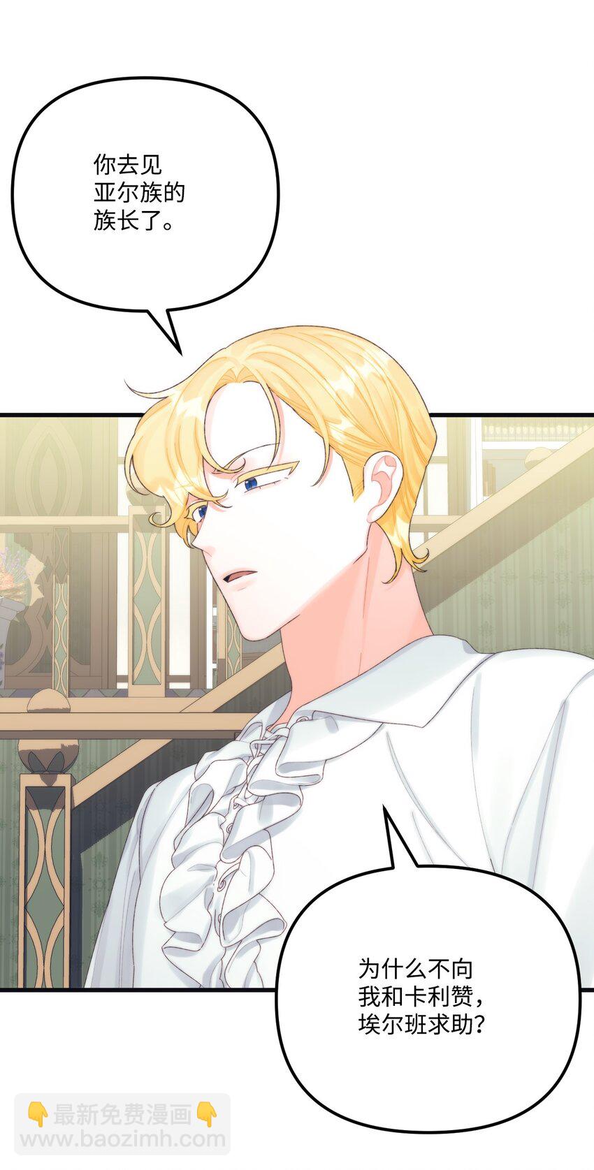 80 我不知道你们担心我(1/2)-第82话