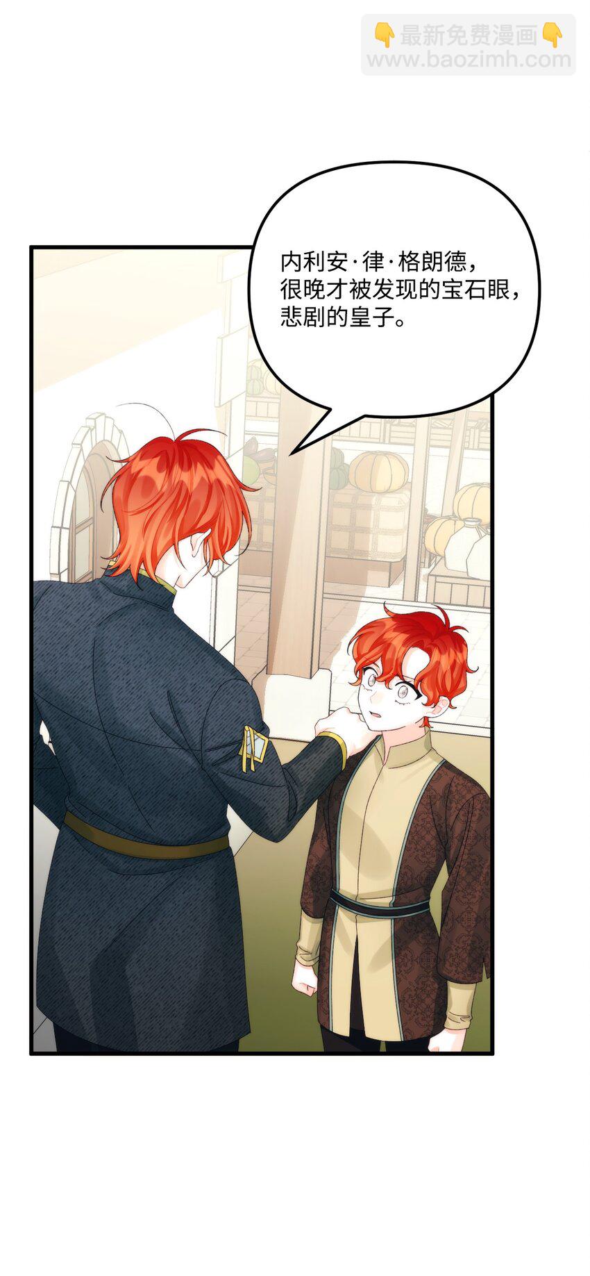 82 悲剧的皇子(1/2)-第84话