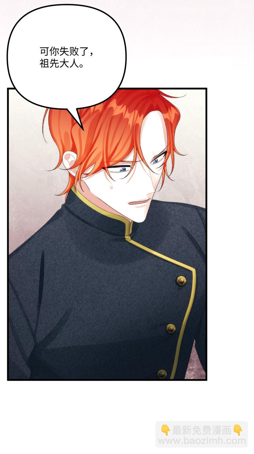 82 悲剧的皇子(1/2)-第84话