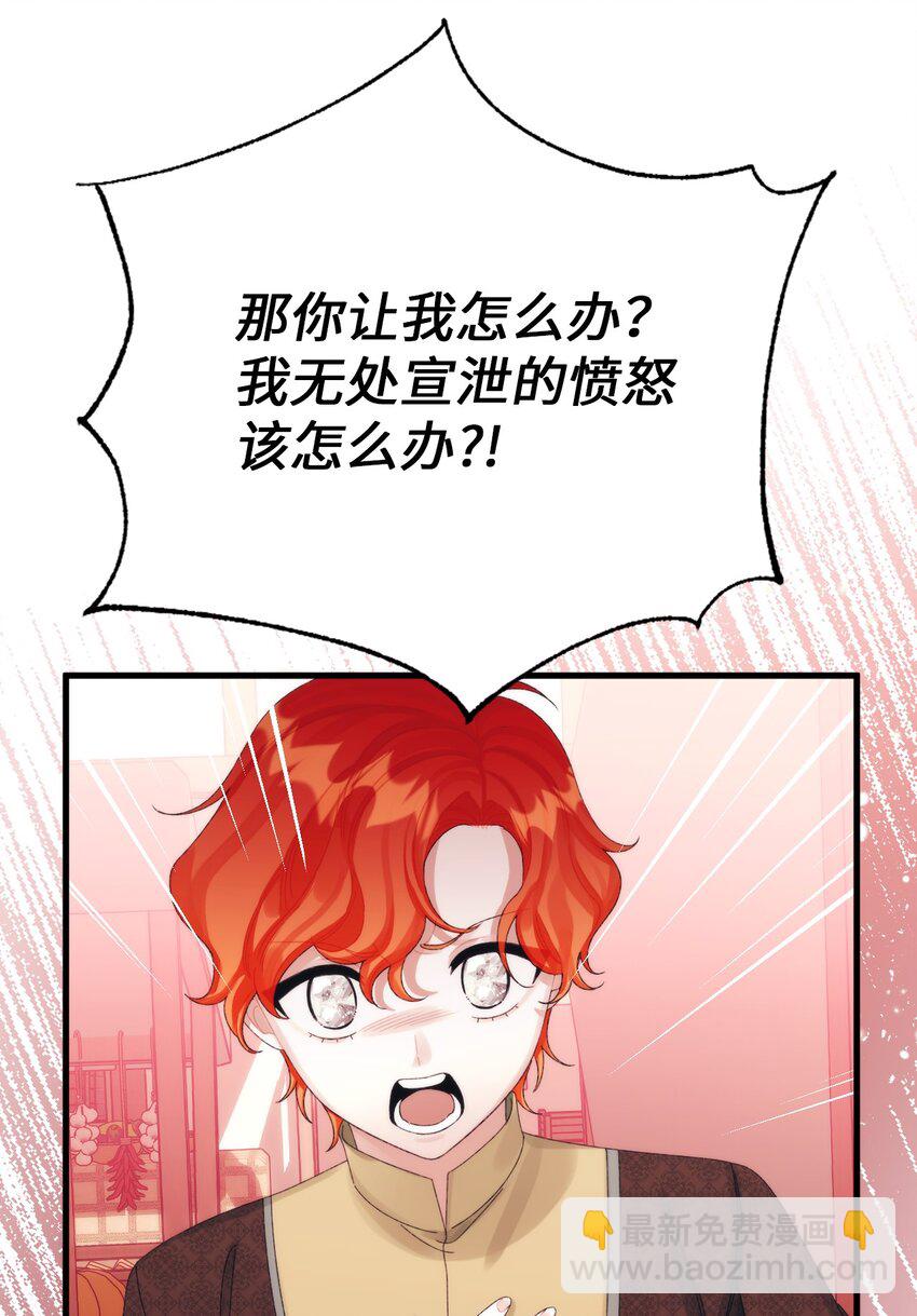 82 悲剧的皇子(1/2)-第84话