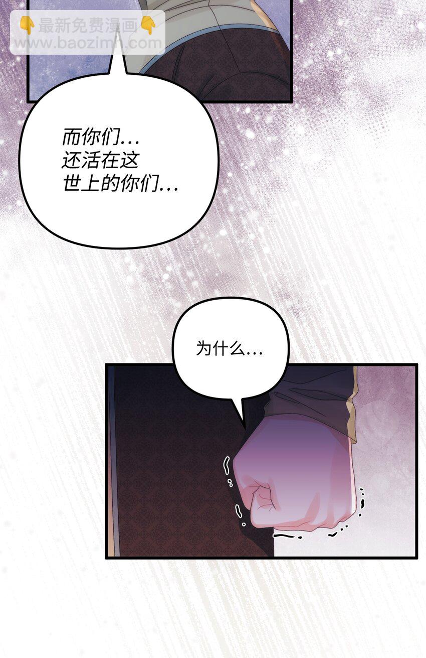 82 悲剧的皇子(1/2)-第84话