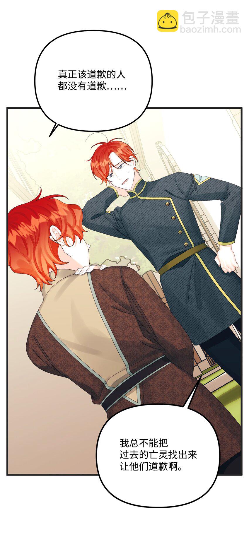 82 悲剧的皇子(1/2)-第84话