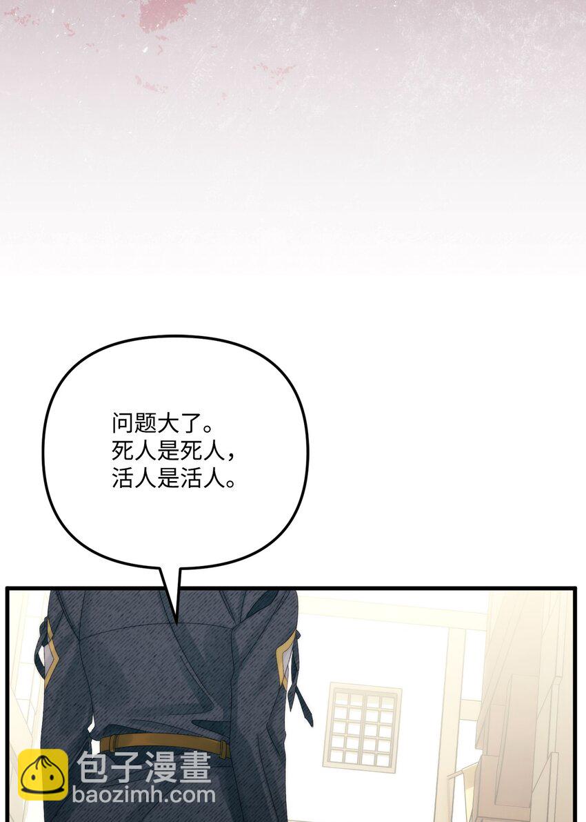 82 悲剧的皇子(1/2)-第84话