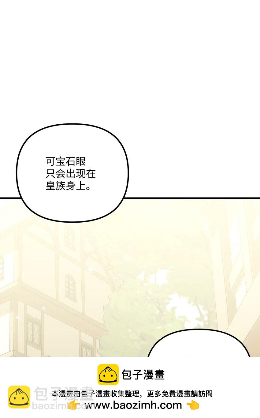 82 悲剧的皇子(1/2)-第84话