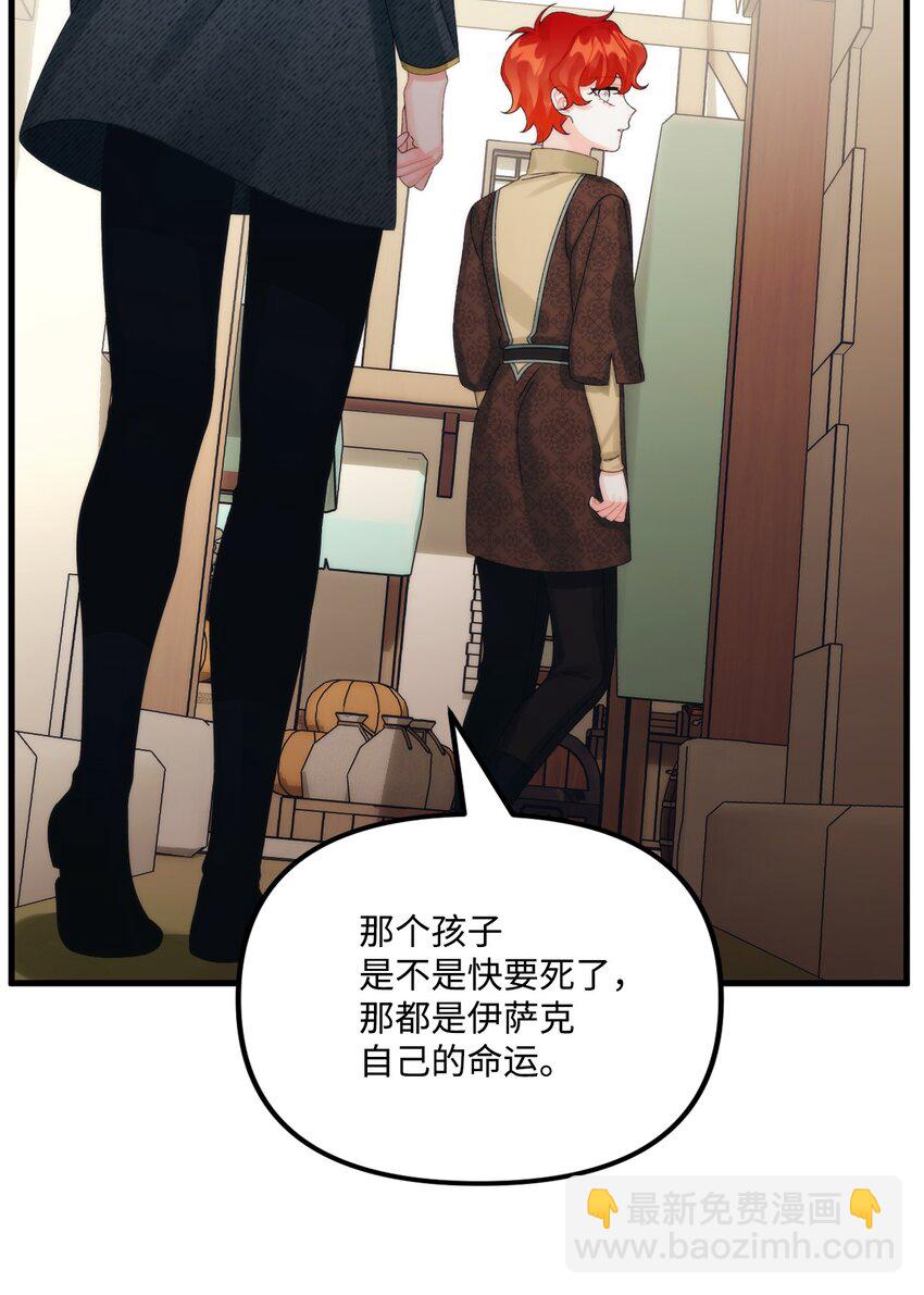 82 悲剧的皇子(1/2)-第84话