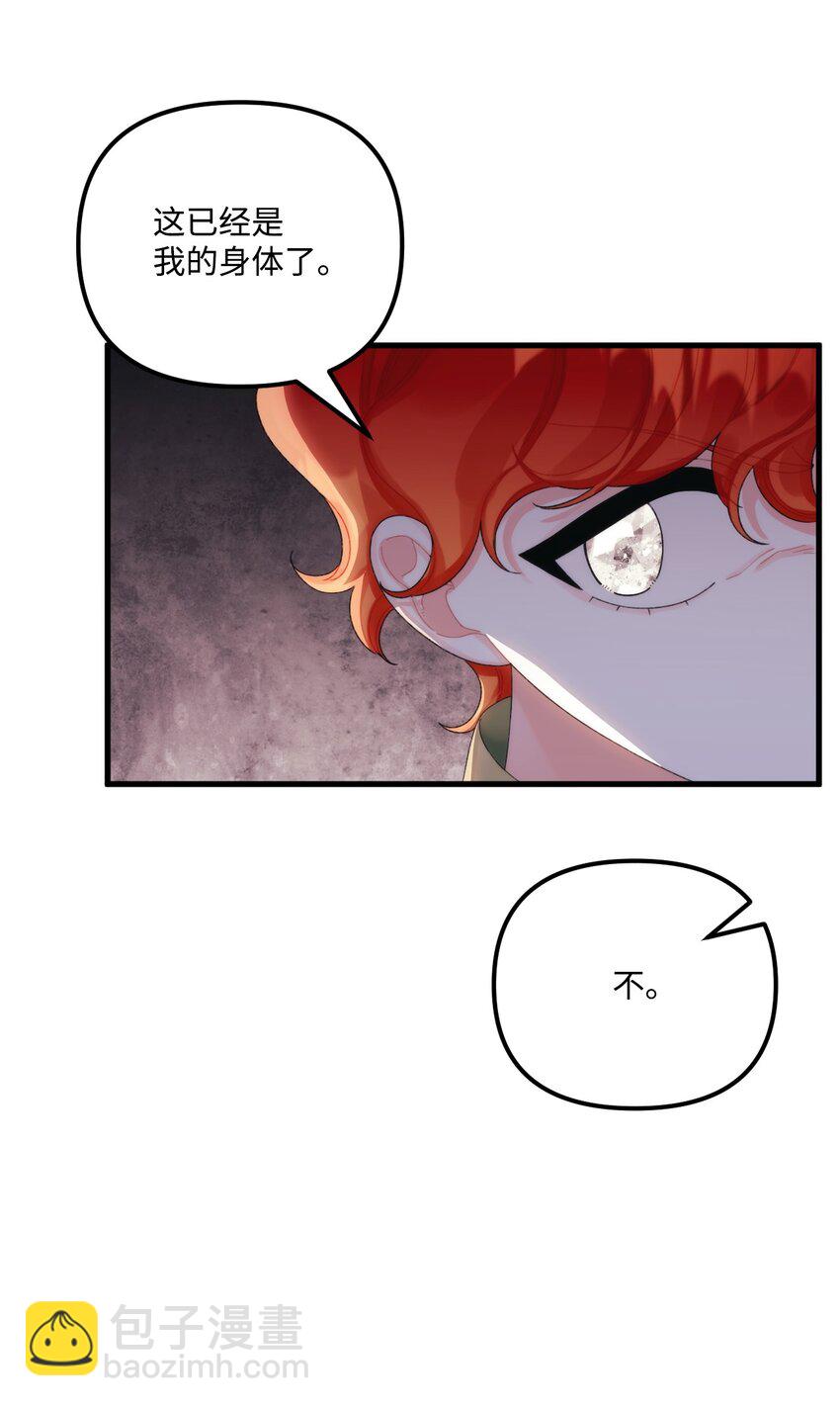 82 悲剧的皇子(1/2)-第84话