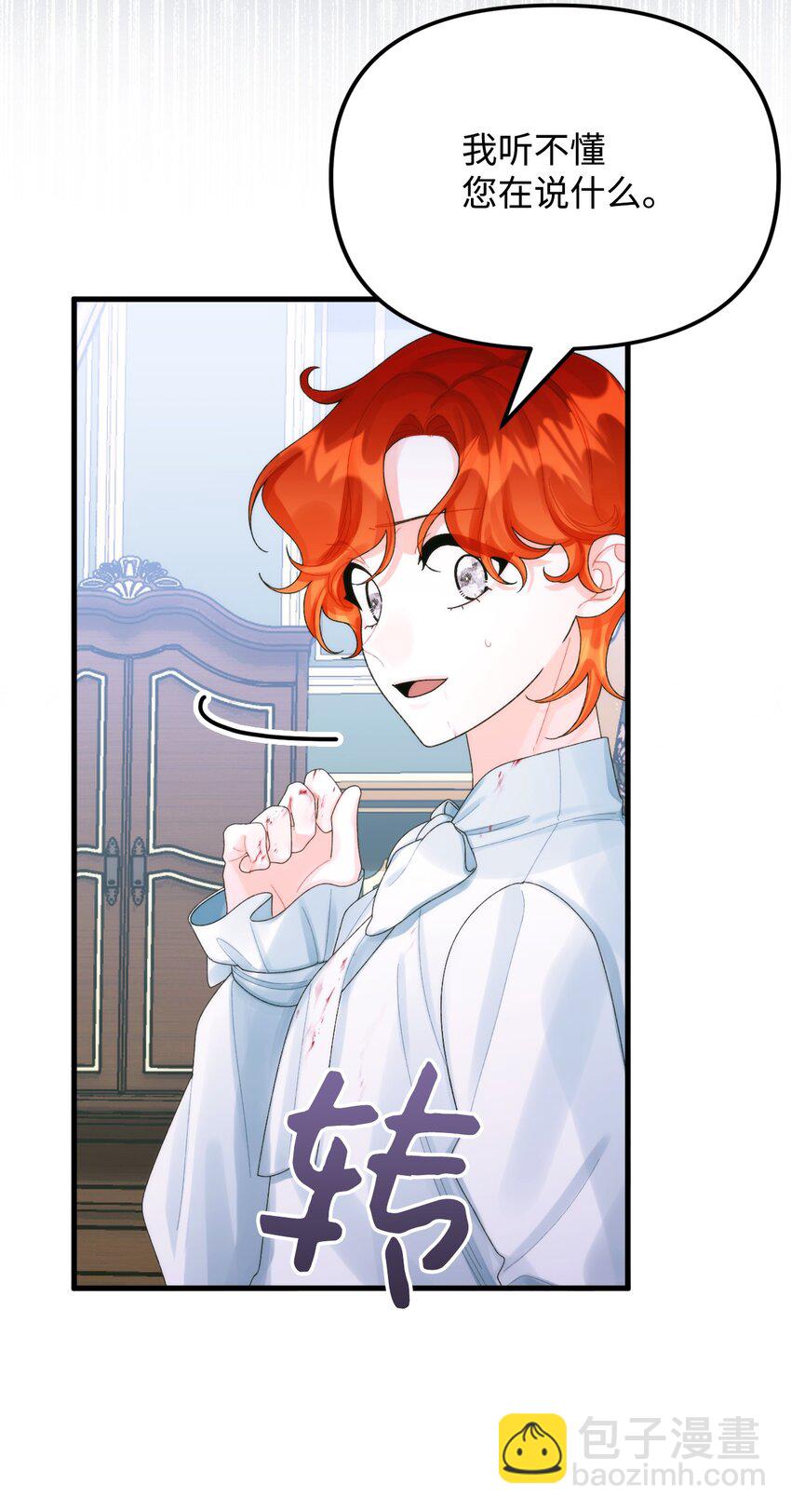 84 不许离开我(1/2)-第86话