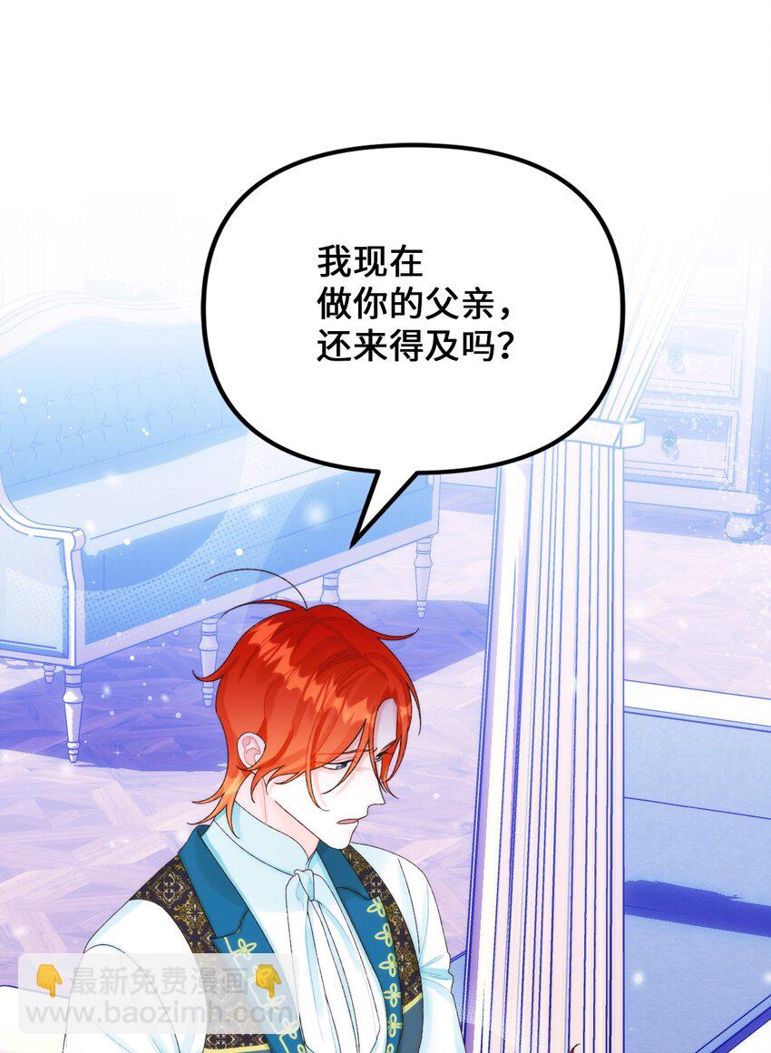 84 不许离开我(1/2)-第86话