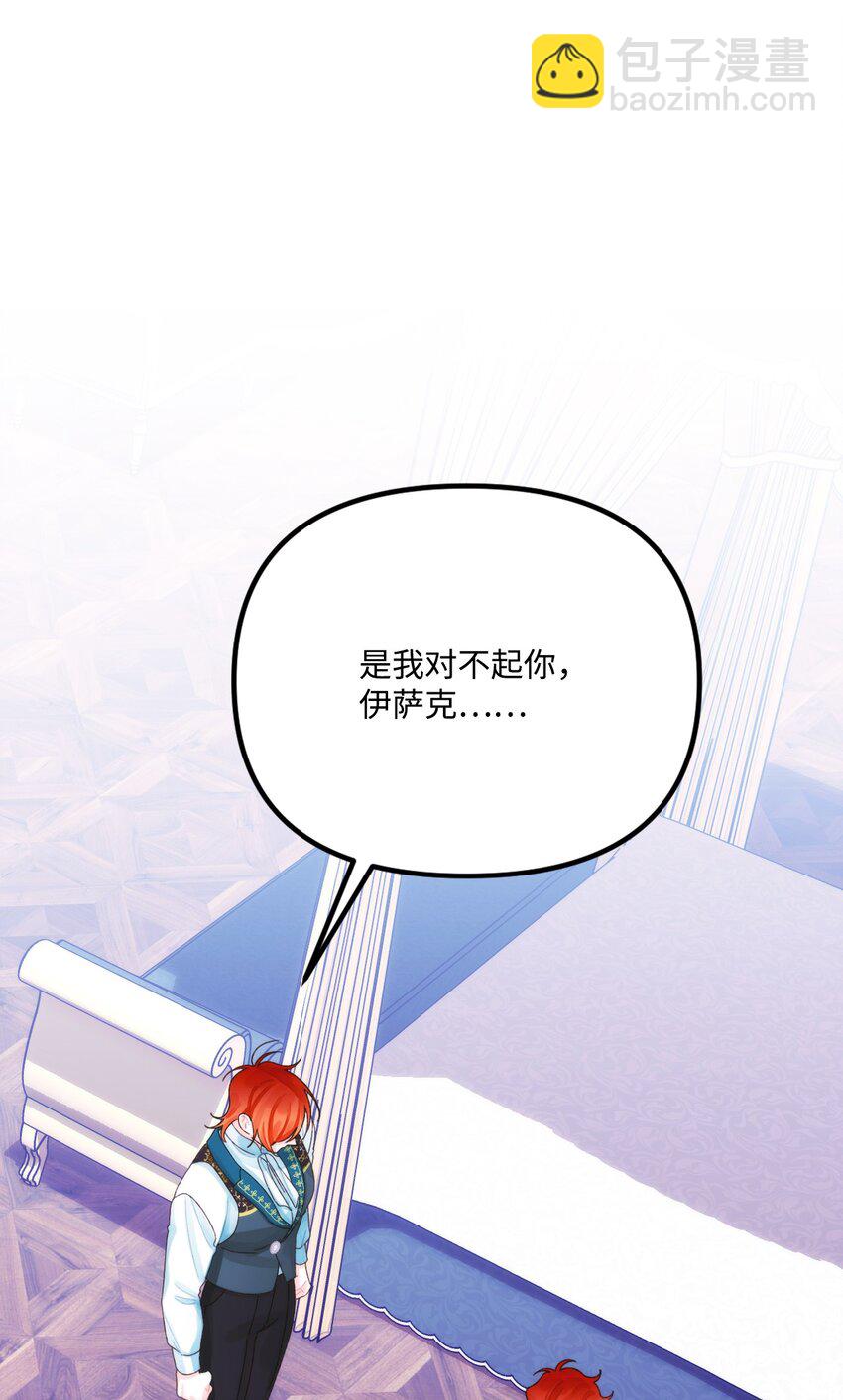 84 不许离开我(1/2)-第86话