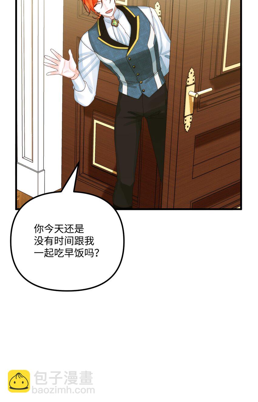 84 不许离开我(1/2)-第86话