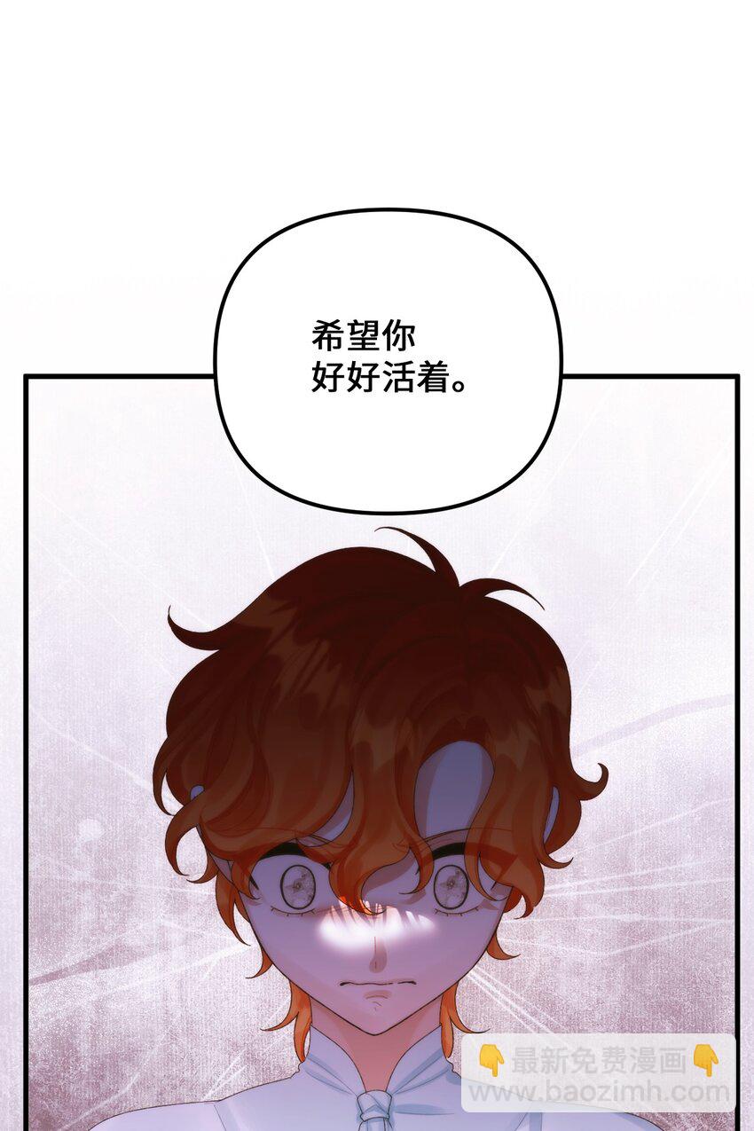 84 不许离开我(1/2)-第86话