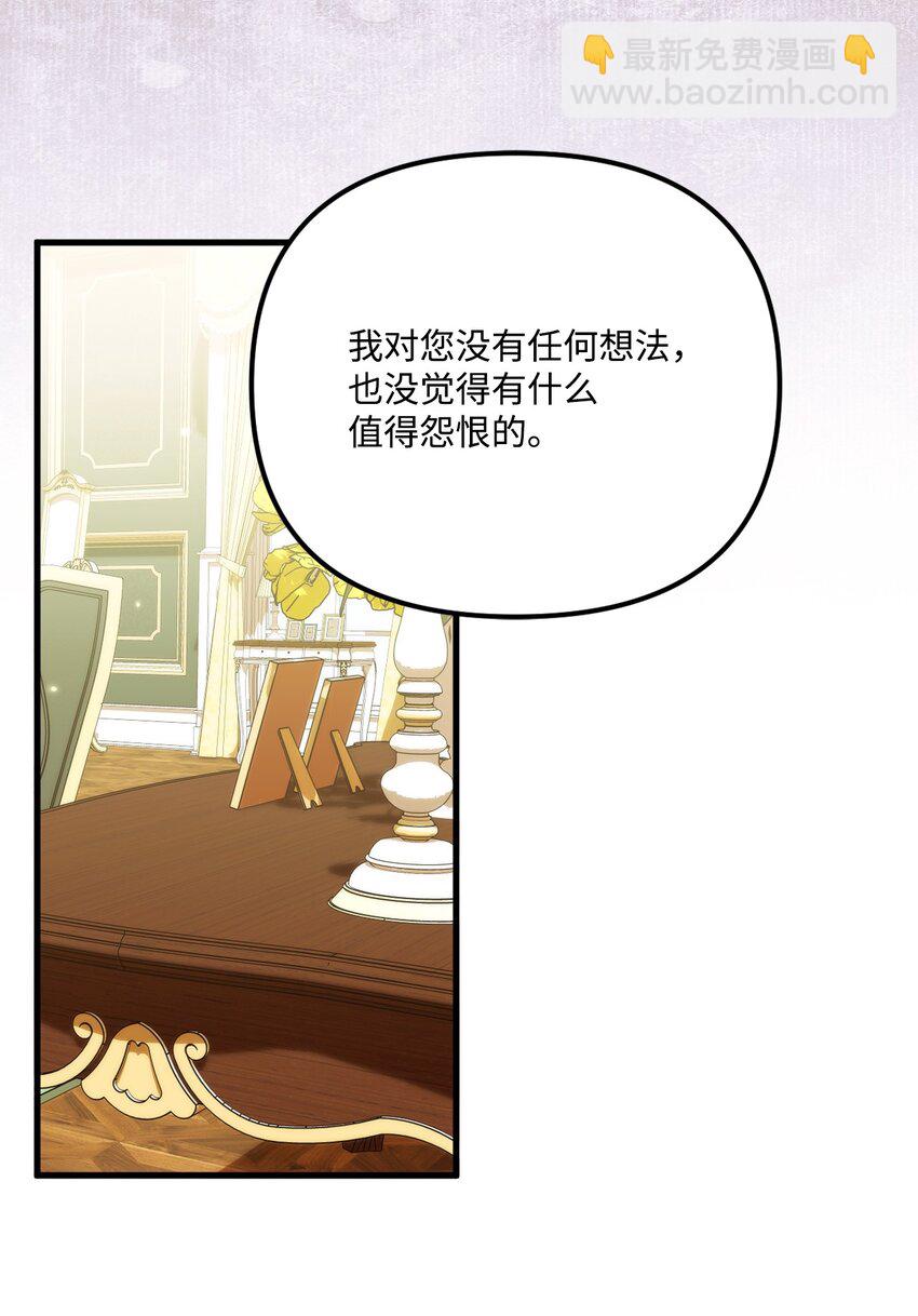 84 不许离开我(1/2)-第86话