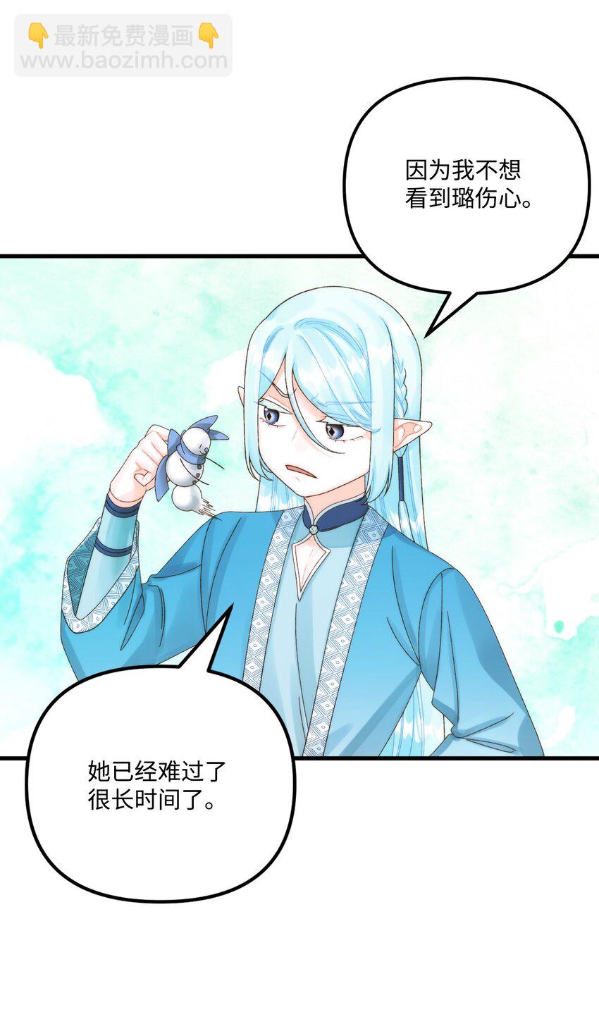 86 长大的烦恼(1/2)-第88话