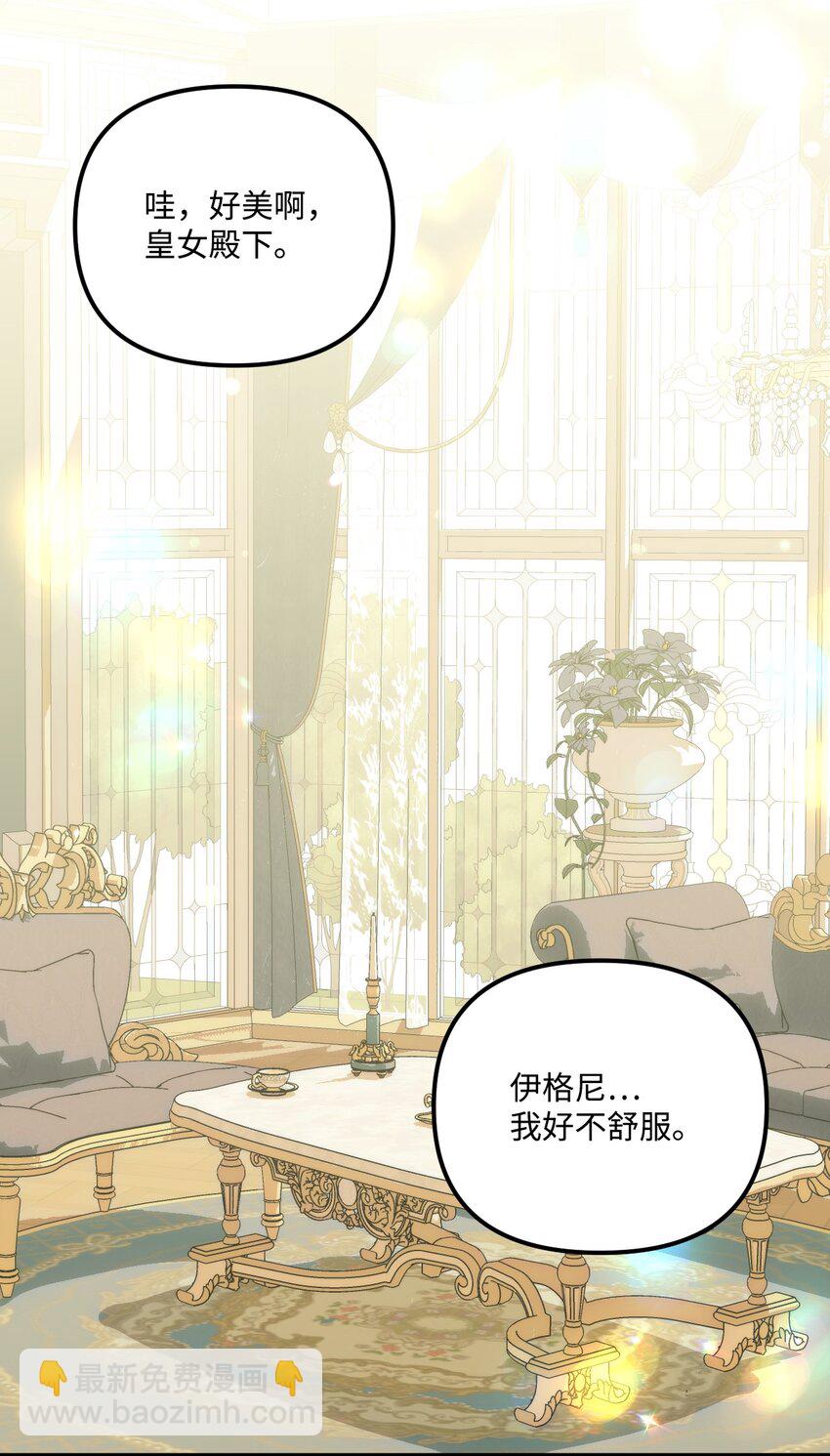 86 长大的烦恼(1/2)-第88话