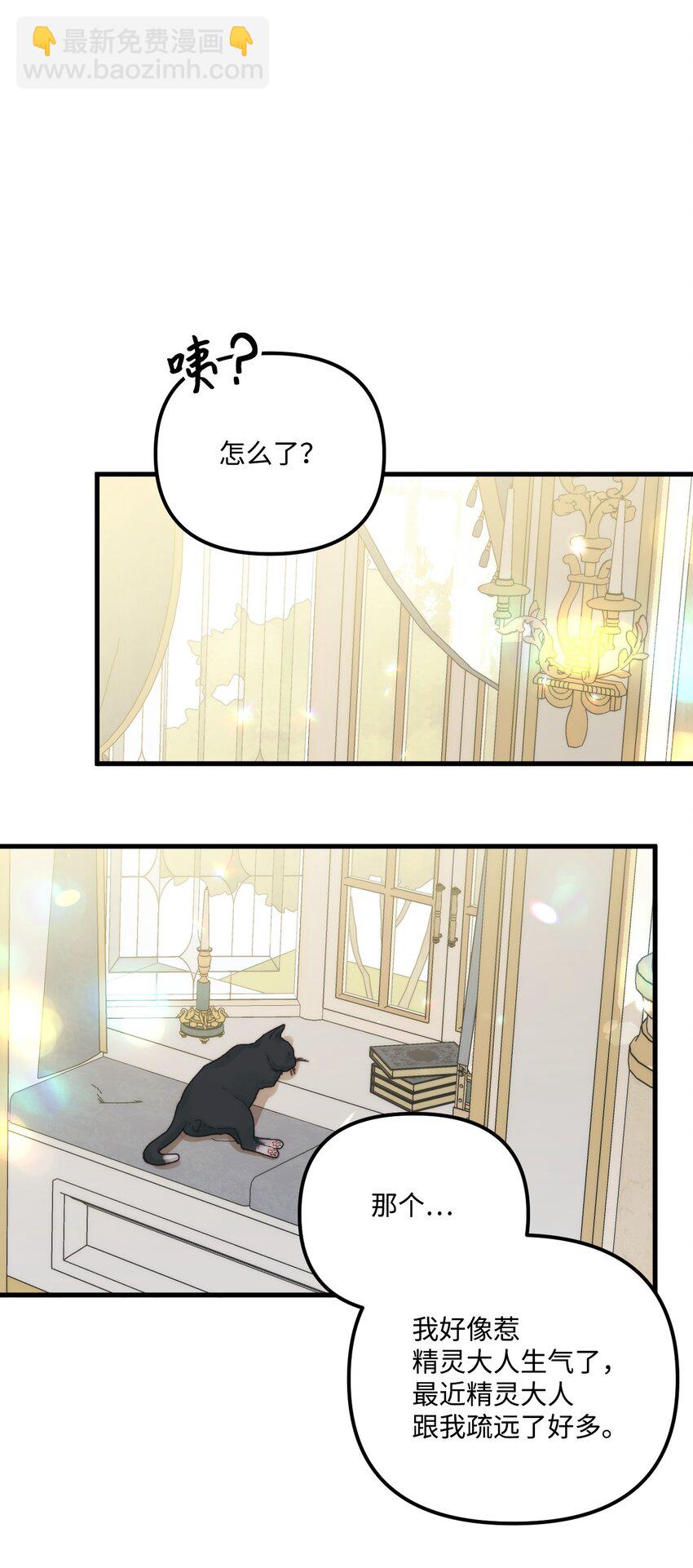 86 长大的烦恼(1/2)-第88话