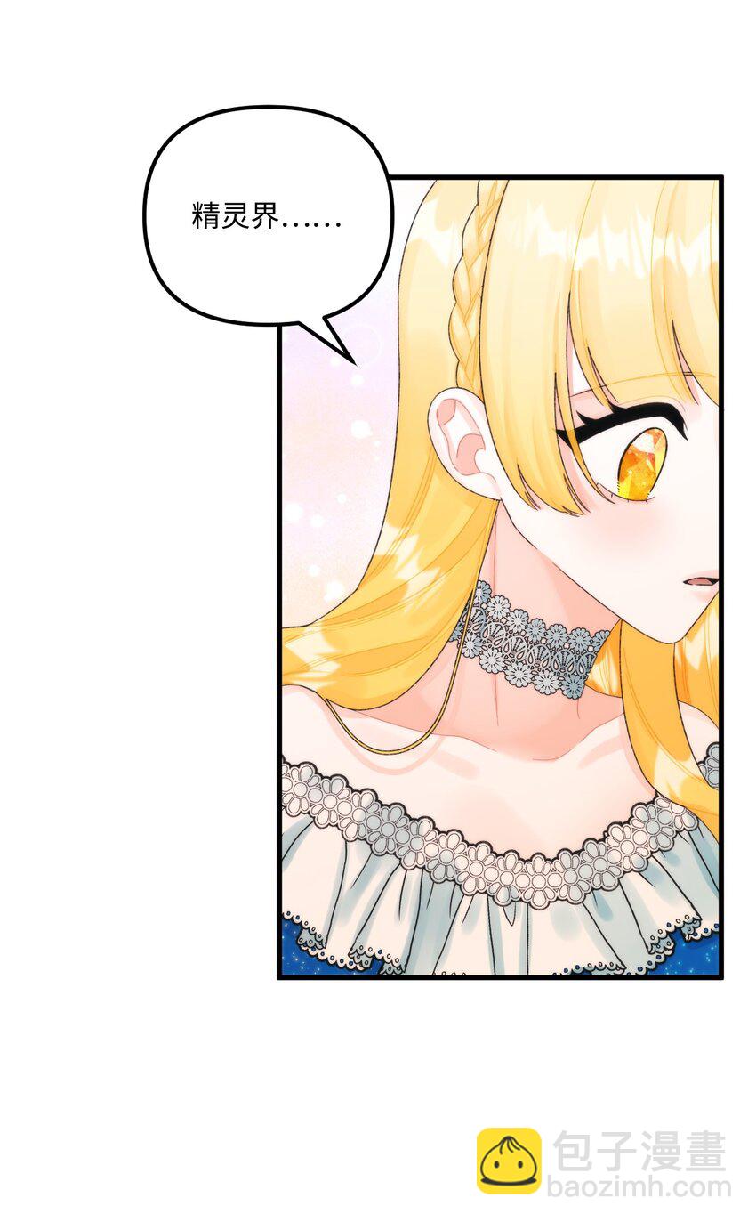 86 长大的烦恼(1/2)-第88话