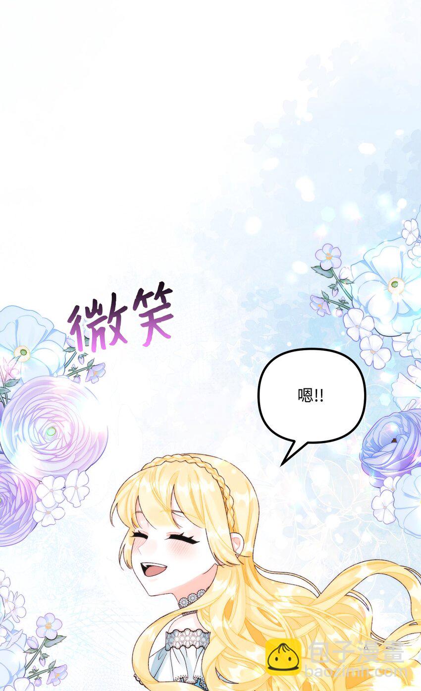 86 长大的烦恼(1/2)-第88话