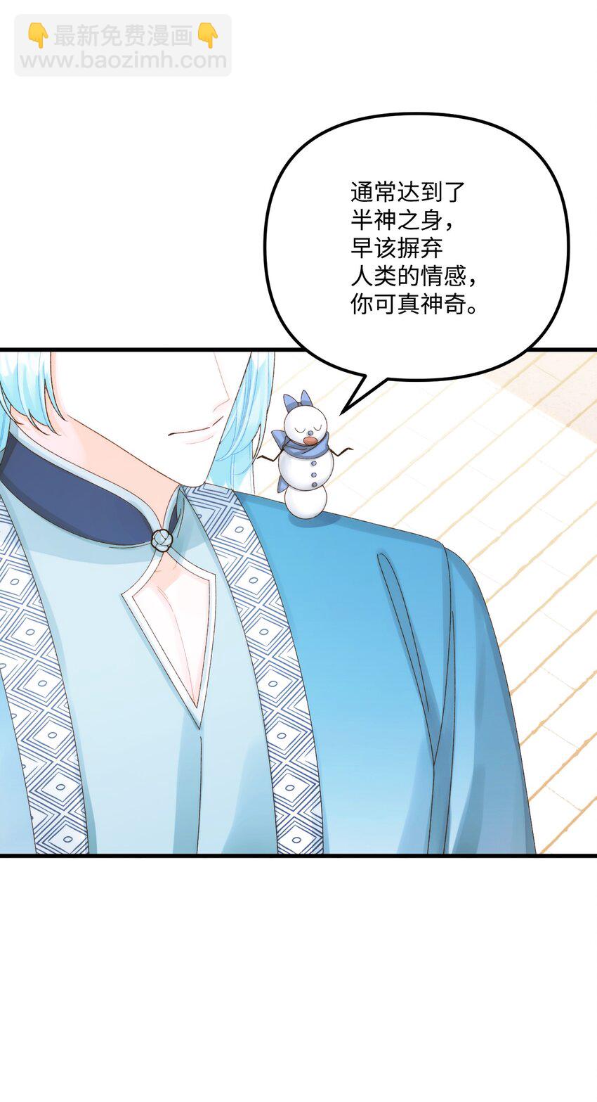 86 长大的烦恼(1/2)-第88话