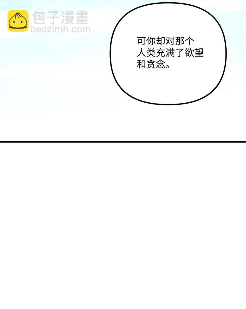 86 长大的烦恼(1/2)-第88话