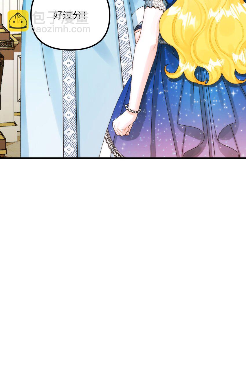 88 残忍的话(1/2)-第90话