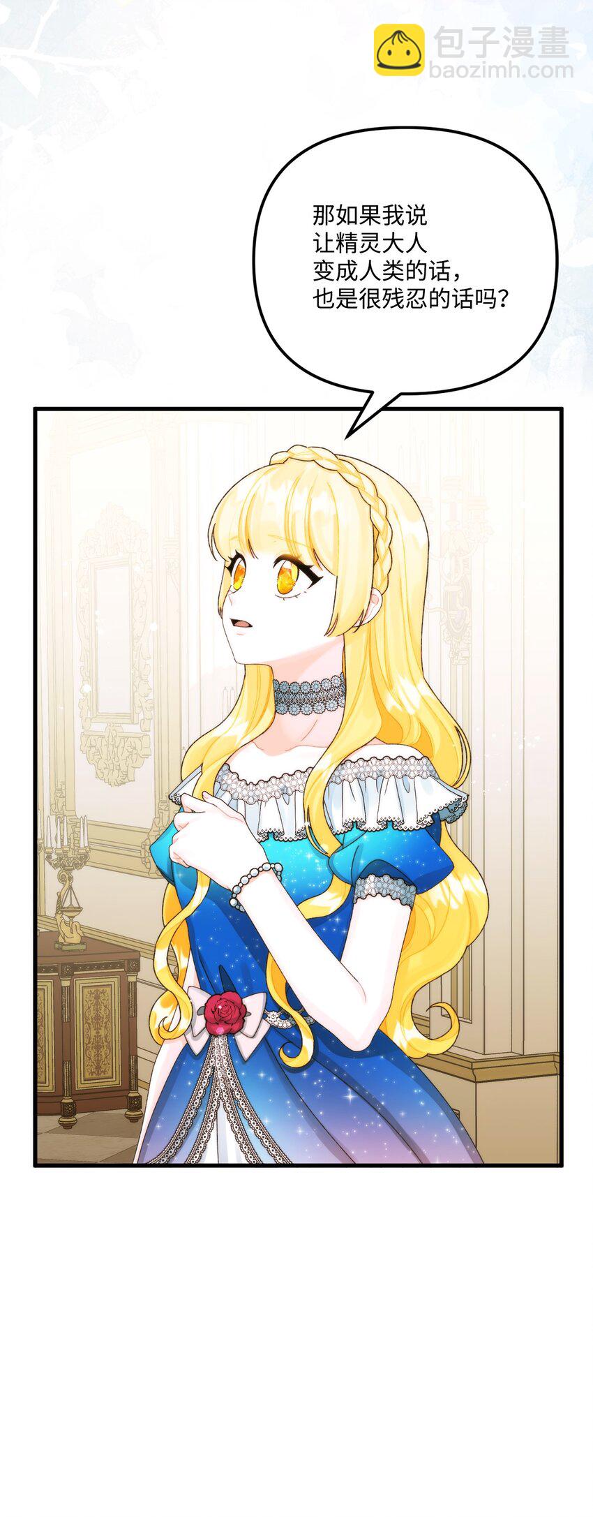 88 残忍的话(1/2)-第90话