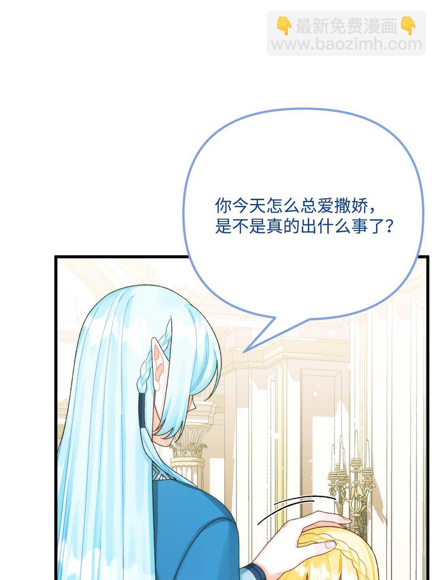 88 残忍的话(1/2)-第90话