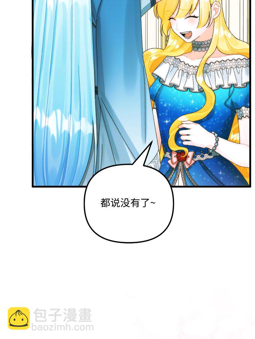 88 残忍的话(1/2)-第90话