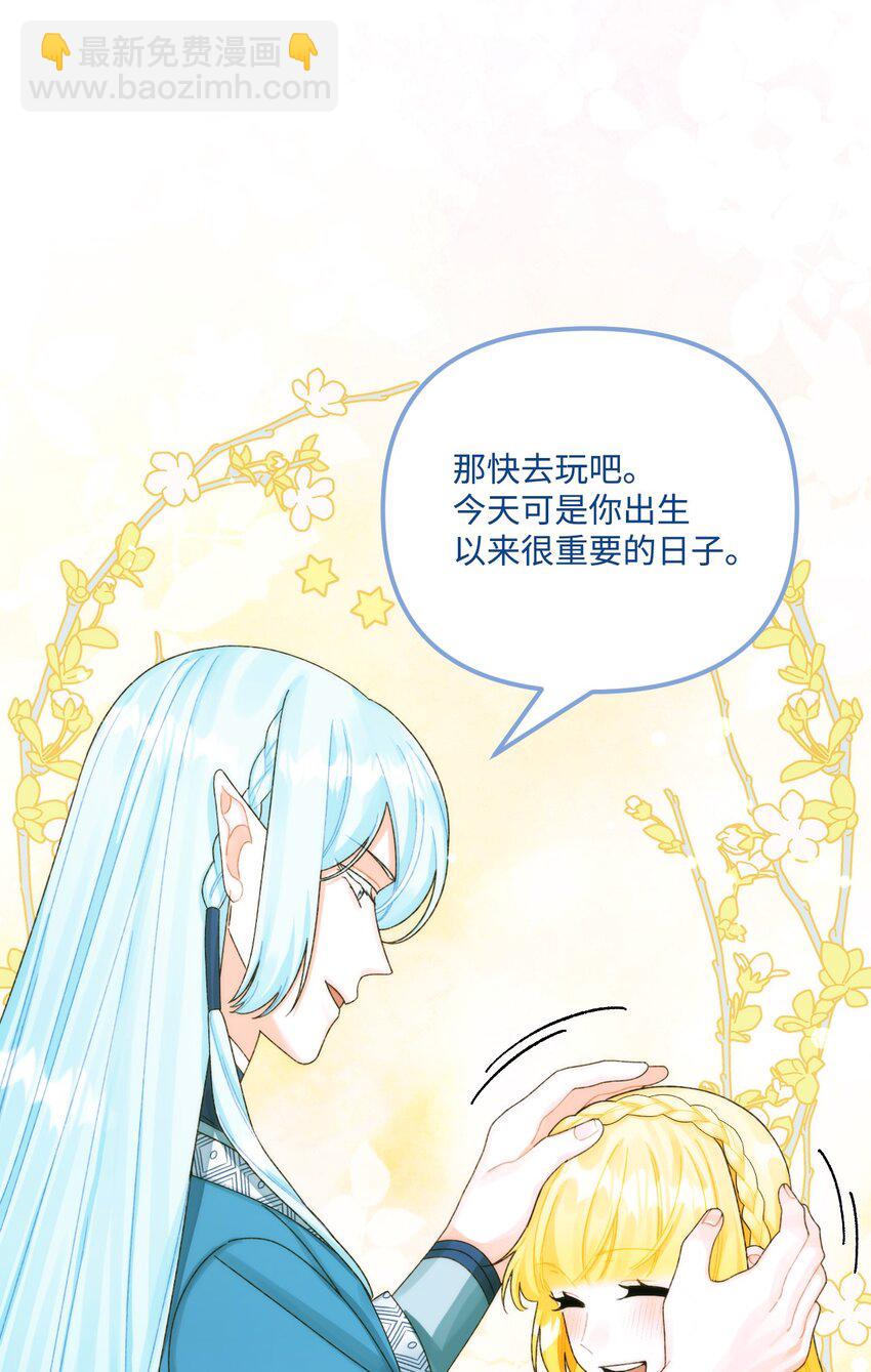 88 残忍的话(1/2)-第90话