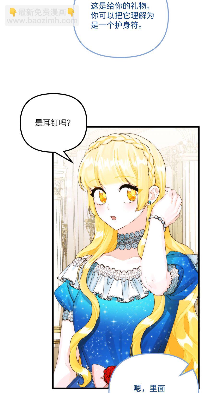 88 残忍的话(1/2)-第90话